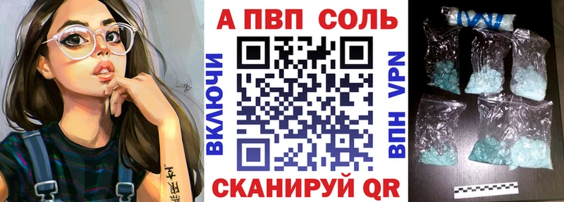 Купить  Краснокамск  Альфа ПВП кристаллы 
