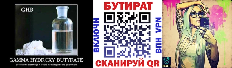 БУТИРАТ оксана  Купить  Краснокамск 