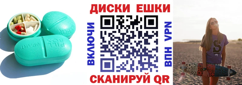 Купить где  Краснокамск  ЭКСТАЗИ диски 