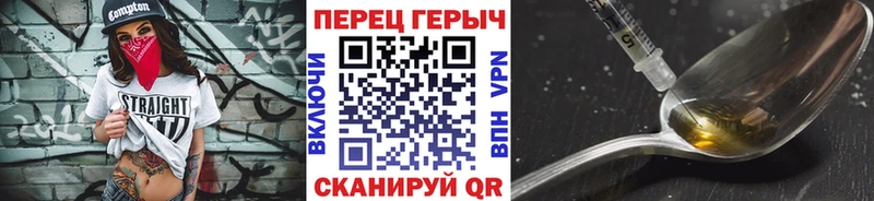 Героин Heroin  Купить закладки  Краснокамск 