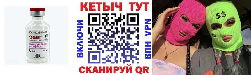 Кетамин ketamine  Купить где  Краснокамск 