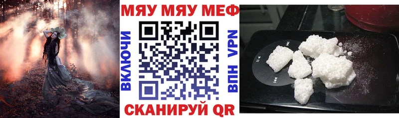Купить закладки  Краснокамск  Мефедрон VHQ 